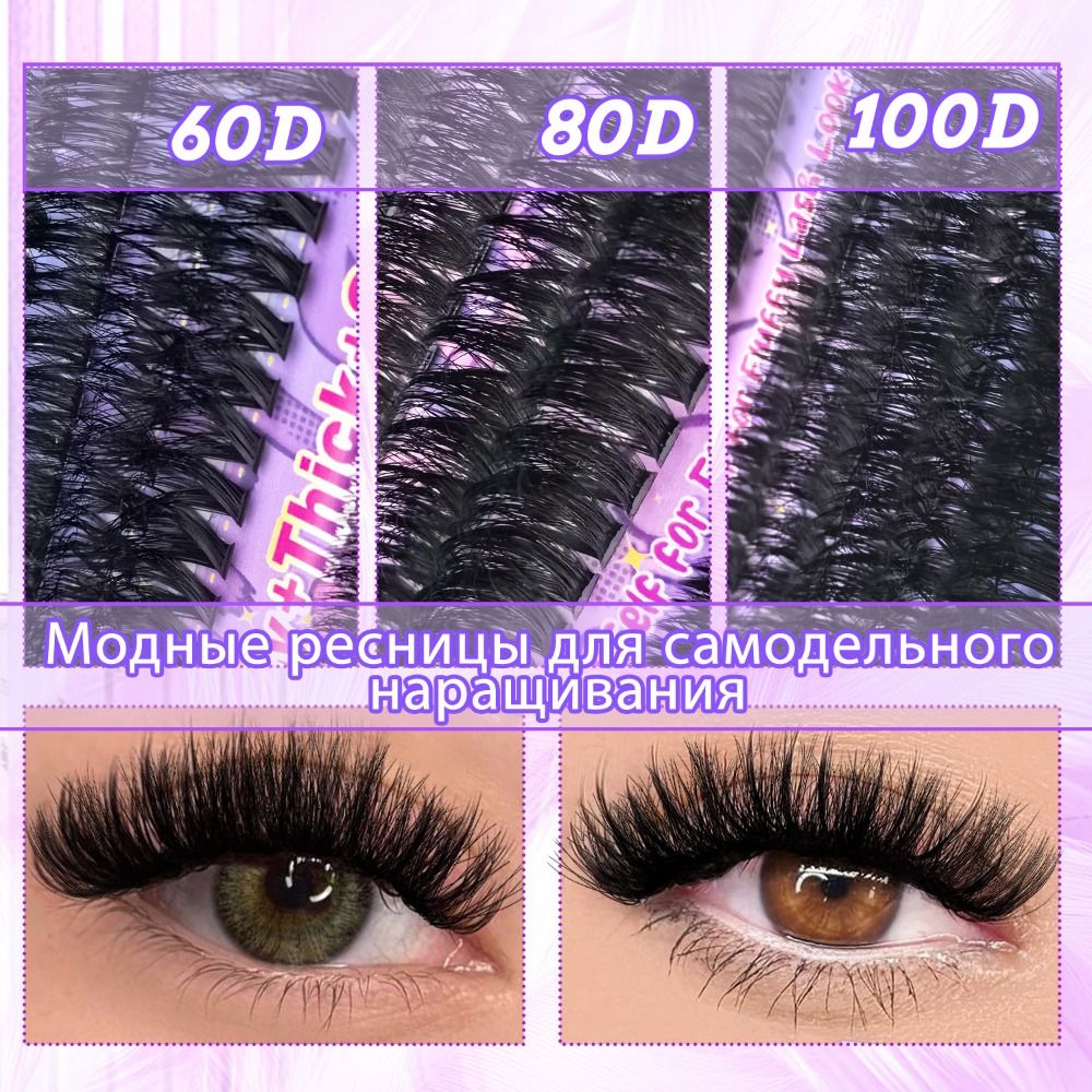 False Eyelashes Natural - ขนตาปลอมแบบธรรมชาติ ติดแน่น ทนนาน ดีไซน์แบบกลุ่ม 3 มิติ